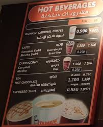 منيو دانكن دونتس الكويت