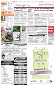 Malayala Manorama Newspaper Advertisement Rates Rate Card