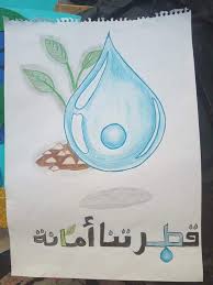 صور طلاب يعبرون عن أهمية الحفاظ على المياه برسومات خلال ورش عمل بكفر الشيخ اليوم السابع