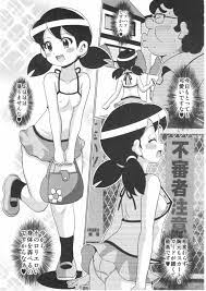 しずかちゃんのSFな本 | 同人の森 | エロ同人誌・エロ漫画がタダで【50000冊】以上も読める！！