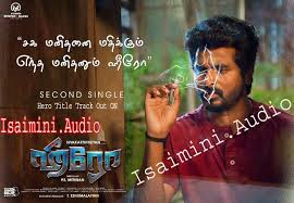 Hero 2019 Tamil Mp3 Songs Download Romantic Songs Songs Mp3 Song Download Kedi billa killadi ranga tamil movie song oru porambokku video. hero 2019 tamil mp3 songs download
