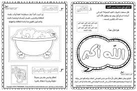 Jun 23, 2021 · ثيمات خروف العيد جاهزة للطباعة. Ø¹ÙŠØ¯ÙŠ Ø£Ø¬Ù…Ù„ Ø¹ÙŠØ¯ Tafannan ØªÙÙ† Ù† ÙÙ† ÙˆÙ…Ø±Ø­ Ø¨Ø§Ù„Ø¹Ø±Ø¨ÙŠ Facebook