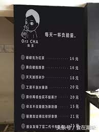 orz cha 你要喝 一事無成奶茶 還是 前男友過得比你好拿鐵 喪文化 當紅 中國年輕人也厭世 home decor decals decor word of mouth