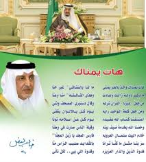 مرحبا بك فى قسم كنوز شعر ديوان شعر خالد الفيصل. Ø®Ø§Ù„Ø¯ Ø§Ù„ÙÙŠØµÙ„ ÙŠØ¹Ø§ÙŠØ¯ Ø§Ù„ÙˆØ·Ù† Ø¨Ù‚ØµÙŠØ¯Ø© Ù‡Ø§Øª ÙŠÙ…Ù†Ø§Ùƒ ØµØ­ÙŠÙØ© ØºØ±Ø§Ø³ Ø§Ù„Ø§Ù„ÙƒØªØ±ÙˆÙ†ÙŠØ©