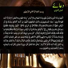دعاء ليلة النصف من شعبان. Ø¯Ø¹Ø§Ø¡ Ù†ØµÙ Ø´Ø¹Ø¨Ø§Ù†