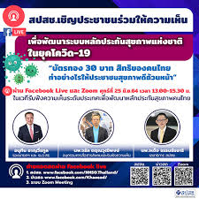 # tv5hd1 # newmedia # ช่อง5ทันข่าว # โควิด19 # โควิด # สปสช. à¸ªà¸³à¸™ à¸à¸‡à¸²à¸™à¸«à¸¥ à¸à¸›à¸£à¸°à¸ à¸™à¸ª à¸‚à¸ à¸²à¸žà¹à¸« à¸‡à¸Šà¸²à¸• à¸ªà¸›à¸ªà¸Š