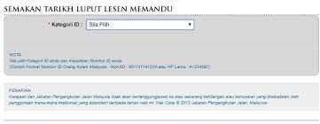 Klik semakan tarikh luput lesen kenderaan motor. Semakan Tarikh Luput Lesen Memandu Online