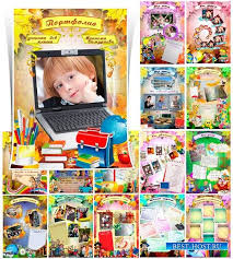 портфолио ученика 1 класса образцы и шаблоны скачать бесплатно Portfolio Uchenika 3 Format 15 Psd V Sloyah Shrifty Portfolio Vinetki Detskie Podelki