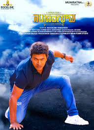 Natasarvabhouma Is Not A Horror Film Gandhinaghar Is Abuzz With Rumours Doing The Rounds That Puneeth Rajkumar S Next Natasarv Film Horror Films Top Movies