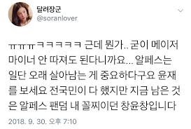 남자 둘이 그러는 거 막 상상하고 글 쓰면 막 성적으로 흥분됨? í•´ì—°ê°¤ ã…‰ã… ì•ŒíŽ˜ìŠ¤ê³„ 3ëŒ€ ëµì–¸ Jpg