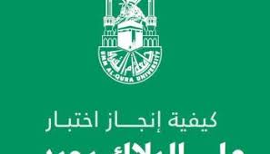بلاك بورد جامعة الامام عبدالرحمن الفيصل. Ø¬Ø§Ù…Ø¹Ø© Ø£Ù… Ø§Ù„Ù‚Ø±Ù‰ Ø¨Ù„Ø§Ùƒ Ø¨ÙˆØ±Ø¯ ÙˆØ±Ø§Ø¨Ø· Ø¨Ù„Ø§Ùƒ Ø¨ÙˆØ±Ø¯ Ø¬Ø§Ù…Ø¹Ø© Ø£Ù… Ø§Ù„Ù‚Ø±Ù‰ Blackboard Umm Al Qura Ù…Ø¯ÙˆÙ†Ø© Ø§Ù„Ù…Ù†Ø§Ù‡Ø¬ Ø§Ù„Ø³Ø¹ÙˆØ¯ÙŠØ©