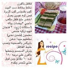 recipe on instagram طريقه الفلافل بالفرن سريعه وسهله في ناس تحط حليب ماني عارفه شنو علاقه الحليب بالفلافل شي غريب الصراحه الحس b recipe recipes natural food