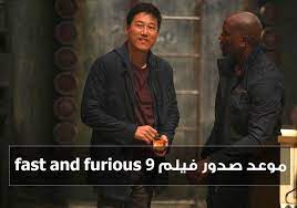 موعد فيلم fast and furious 9. Ù…ÙˆØ¹Ø¯ ØµØ¯ÙˆØ± ÙÙŠÙ„Ù… Fast And Furious 9 Ø´Ø§Ù‡Ø¯ ÙˆØ§Ø³ØªÙ…ØªØ¹