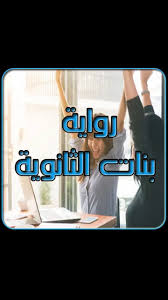 We did not find results for: Ø¨Ù†Ø§Øª Ø§Ù„Ø¹ÙŠÙ„Ù‡ Ø§Ù„Ø¬Ø²Ø¡ Ø§Ù„Ø«Ø§Ù†ÙŠ Ø§Ù„Ø­Ù„Ù‚Ù‡ Ø§Ù„Ø§ÙˆÙ„Ù‰