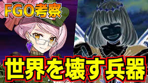Jun 19, 2021 · ぶっちゃけムリアンより妖精から名前採られてない系上級妖精のが正体怪しいと思うんだ スプリガンに違和感覚えてたのはいつものクリティカル巨人と似てないからなのかな スプリガンがカルデアに来る前の元カレに似… Fgoè€ƒå¯Ÿ ã‚³ãƒ¤ãƒ³ã¨ã‚ªãƒ™ãƒ­ãƒ³ã®å–å¼•ã¨ã¯ ä¸–ç•Œã‚'ç ´å£Šã™ã‚‹å…µå™¨ 2éƒ¨6ç« äºˆæƒ³ Fate Grand Order Youtube