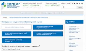 Rosreestr Dannye Po Obektu Nedvizhimosti Onlajn