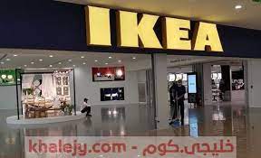 وظائف بدوام جزئي للطلاب ودوام كامل للخريجين أعلنت عنها شركة ايكيا العالمية بالظهران حسب التفاصيل الواردة في الاع broadway shows broadway show signs flat screen