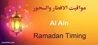 Let's look at the ramadan 2021 prayer times in dubai with details of every prayer time in the emirate. Al Ain Ramadan Timings 2021 Calendar Sehri Iftar Time Table