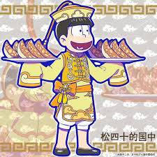 元祖 おそ松さんのへそくりウォーズ公式 on twitter osomatsu san doujinshi chibi anime