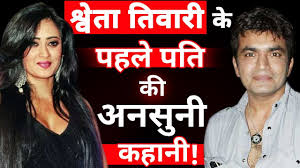 Untold Story Of Shweta Tiwari S First Husband Raja Chaudhary Youtube