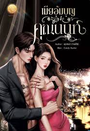 เรื่องฉาวในบ้าน ภรรยากับลุง Golden Bazooka Netorareta Bakunyuu Blonde Zuma Elena