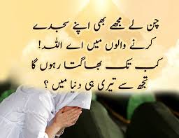 Islamic Poetry Islamic Photo Stock There are different styles and genres of urdy. islamic poetry islamic photo stock