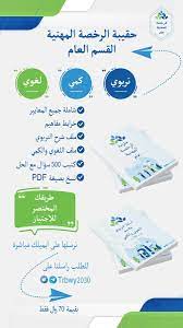 ومنذ عام 2016، اعتمدت السلطات الجزائرية يوم 12 يناير /كانون الثاني من كل عام يوم عطلة رسمي احتفالا برأس السنة الأمازيغية الجديدة. Ø§Ø³Ø¦Ù„Ø© Ø§Ù„Ø±Ø®ØµØ© Ø§Ù„Ù…Ù‡Ù†ÙŠØ© Ø¹Ø§Ù… Trbwy2030 Twitter