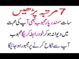 Mohabbat Wapis Pany Ka Wazifa Powerful Wazifa For Love Youtube Love And Marriage Dua For Love Romantic Poetry