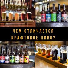 Chem Otlichaetsya Kraftovoe Pivo Ot Obychnogo Lyudi Rosta