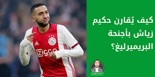 هل ترغب في اختراق انستقرام حبيبتك او أصدقائك ؟ هل فقدت كلمة المرور لحساب الفايسبوك؟ هل ترغب في استرجاعه ؟ Ø­Ø³ÙŠÙ† ÙˆÙ‡Ø¨ÙŠ Hussein Wehbe On Twitter ÙÙŠ Ø§Ù„Ù…Ù‚Ø§Ø±Ù†Ø© Ù„Ù… Ù†Ø¹ØªÙ…Ø¯ Ø£Ø±Ù‚Ø§Ù… Ø²ÙŠØ§Ø´ ÙÙŠ Ø§Ù„Ø¯ÙˆØ±ÙŠ Ø§Ù„Ù‡ÙˆÙ„Ù†Ø¯ÙŠ Ø¨Ù„ ØªÙ… Ø§Ø¹ØªÙ…Ø§Ø¯ Ø£Ø±Ù‚Ø§Ù…Ù‡ ÙÙŠ Ø¯ÙˆØ±ÙŠ Ø£Ø¨Ø·Ø§Ù„ Ø£ÙˆØ±ÙˆØ¨Ø§ ÙÙŠ Ù…ÙˆØ§Ø¬Ù‡Ø© Ø£Ø±Ù‚Ø§Ù… Ø£Ø¬Ù†Ø­Ø© Ø§Ù„Ø£Ù†Ø¯ÙŠØ© Ø§Ù„Ø£Ø®Ø±Ù‰ ÙÙŠ Ø¯ÙˆØ±ÙŠ Ø§Ù„Ø£Ø¨Ø·Ø§Ù„ ÙˆØªÙ… Ø§Ø¹ØªÙ…Ø§Ø¯