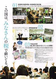 メディア掲載 弊社社長が広報紙に紹介されました 広報 紙 広報誌 デザイン リーフレット