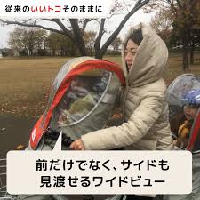 前だけでなくサイドも見渡せる カバー チャイルドシート 蚊除け