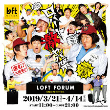 ロバート激ヤバ祭 ～トゥトゥトゥ・版画・邪念0・ナイロンDJ・接しやすいサークル・大集合SP～ | OTHER SPACE | PARCO ART