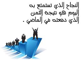 صور تهنئة بالنجاح رمزيات وخلفيات عن النجاح Photo Poster Image