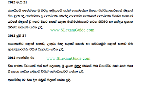 Exam Guide Iq Questions And Answers In Sinhala General Knowledge Past Papers Entrance Exam Jobs In Sri Lanka Exam Guide General Knowledge Past Papers