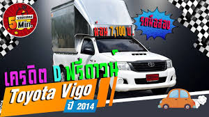 รถกระบะม อสอง toyota vigo รถกระบะต ท บ หน าแชมป ยางใหม 4 เส น การ นต สภาพ ฟร ดาวน ผ อน 7 100 ด เซล