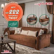 ادفع 222 جنيه قسط شهري مع Valu و استلم Kabbani Furniture فيسبوك