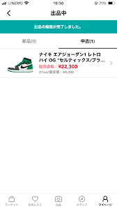 ナイキ クリブブーティ エアジョーダン1 ハイ ブラック アンド  ラッキーグリーン(キッズ)のサイズ感履き心地コーデ評価(評判)のレビュー一覧 29ページ目 | スニーカーダンク(スニダン)