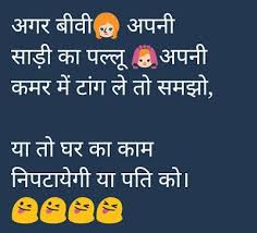 Best funny joke in hindi with quotes free download for mobile and whatsapp status dp stock photo gallery. Download 100 à¤§ à¤¸ Funny Jokes In Hindi For Whatsapp Whatsapp Status Jokes