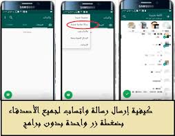 We did not find results for: ÙƒÙŠÙÙŠØ© Ø¥Ø±Ø³Ø§Ù„ Ø±Ø³Ø§Ù„Ø© ÙˆØ§ØªØ³Ø§Ø¨ Ù„Ø¬Ù…ÙŠØ¹ Ø§Ù„Ø£ØµØ¯Ù‚Ø§Ø¡ Ù„Ù„ØªÙ‡Ù†Ø¦Ø© Ø¨Ø§Ù„Ø¹ÙŠØ¯ Ø¨Ø¶ØºØ·Ø© Ø²Ø± ÙˆØ§Ø­Ø¯Ø© Ø¨Ø¯ÙˆÙ† Ø¨Ø±Ø§Ù…Ø¬