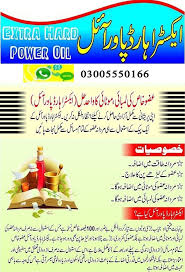 Men Power Oil Price In Pakistan Herbal Oil Herbalism Power