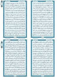 كاملة بالتشكيل سورة الكهف مكتوبة بالرسم العثماني. Ø³ÙˆØ±Ø© Ø§Ù„ÙƒÙ‡Ù Ù…ÙƒØªÙˆØ¨Ø© ÙƒØ§Ù…Ù„Ø© Ø¨Ø§Ù„ØªØ´ÙƒÙŠÙ„ Ù„Ù„Ù‚Ø±Ø§Ø¡Ø© Ø¨Ø§Ù„Ø±Ø³Ù… Ø§Ù„Ø¹Ø«Ù…Ø§Ù†ÙŠ