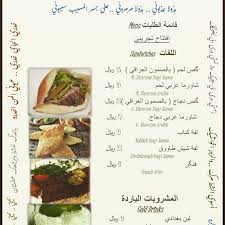 مطعم جسر المسي ب בטוויטר Turathiat Dammam Restشكرا لكم جميعا وحالياالمتولر فقط الطلبات الخارجية Http T Co Po8z4rdpi1