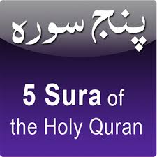 Agitation meaning urdu.find the accurate meaning of agitation in urdu.you can get multiple meaning for one word in urdu.its great to figure out the word when we translate it from english to urdu.the right meaning of agitation in urdu is تحریک and we write tehreek in roman urdu.there. 36 Sura Yasin With Urdu Translation On Podimo