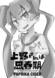 Ueno-san wa Shisunki | 우에노 선배는 사춘기 - Page 2 - HentaiEra