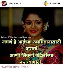 Pin By Mitali On Images Motivational Picture Quotes Marathi Quotes Friendship Quotes Funny