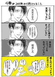 都 tomerariko さんの漫画 6作目 ツイコミ 仮 漫画 エルヴィン マンガ