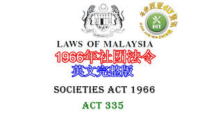 The societies act 1966, in its current form (1 january 2006), consists of 3 parts containing 70 sections and 2 schedules (including 10 amendments). 1966å¹´ç¤¾å›¢æ³•ä»¤ Malaysia Diy Info