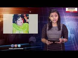 Malaysian newspapers and news sites. Vanakkam Malaysia Tamil News 15th July 2019 Youtube