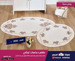 بيت العروس وصل حديثا طقم دعاسات تركي طقم دعاسات تركي Facebook